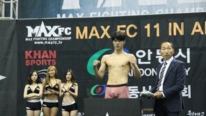 [MAX FC11 계체량] 1경기 김기범(18, 거제백호 데몬짐)