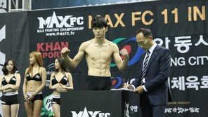 [MAX FC11 계체량] 1경기 조경재(18, 인천정우관)