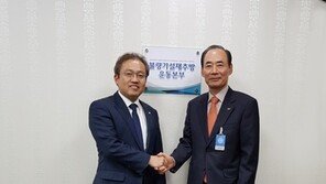 ‘불량가설재 추방 운동본부’ 민간단체 출범