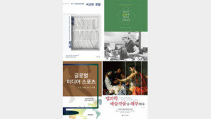 [책의 향기/150자 맛보기]사고의 본질: 유추, 지성의 연료와 불길 外