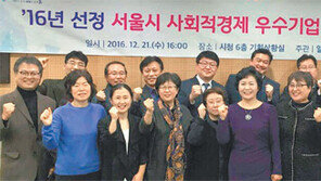 [공기업 감동경영]사회적경제 우수기업 선정해 경영·판로·홍보 등 맞춤형 지원