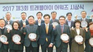 [공기업 감동경영]‘지역 관광 네트워킹의 장’ 트래블아이 어워즈 시상식
