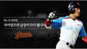 ‘손아섭 롯데 잔류’ 소식에 롯데팬들 “강민호 때문에 쓰린 가슴 치유”