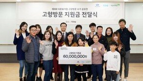 현대차, ‘제8회 다문화가정 수기공모전’ 실시