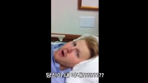 [대박! 이거 봤어?] “우리가 결혼했다고?”…마취에 덜 깬 남편의 고백
