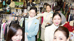 대한항공 ‘하늘사랑 바자회’ 개최