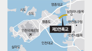 영종도~청라 제3연륙교 2020년 착공 