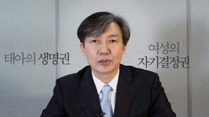 정재우 신부 “낙태죄 폐지, 조국 민정수석 교황 발언 왜곡 인용 유감” 
