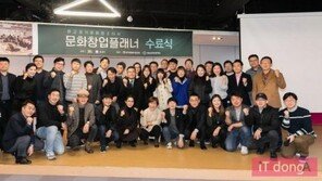 [스타트업 in 경기도] 스타트업과 함께 호흡하는 '문화창업플래너'