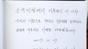 [동아포토]현충원 참배한 이진성 헌법재판소장