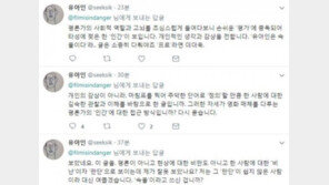 유아인, 이번엔 평론가와 설전…“유아인은 속물”VS“추악한 단어”