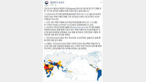 외교부 “발리 화산 분출, 롬복섬에 국민 20여명 체류…신변보호 대책 마련”