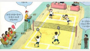 ‘男은 선수·女는 응원’ 양성평등원 지적받은 교과서 삽화 살펴보니…
