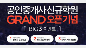 에듀윌, 정년없는 자격증 공인중개사 “직장생활과 병행하며 준비할 수 있을까?”