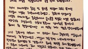 박수진 “인큐베이터 새치기 루머, 사실 아냐”