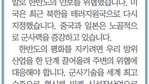 [알립니다]방위산업 육성 대토론 ‘K-디펜스 포럼’ 개최