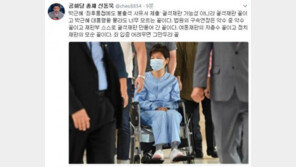 신동욱 “궐석재판, 재판부 스스로 만들어…구속연장은 악수 중 악수”