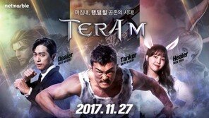 올겨울 뜨겁게 달굴, 신작 모바일게임이 몰려온다