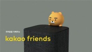 ‘카카오미니’ 26분만에 또 ‘완판’, 내일부터 예약판매…후기로 본 장·단점은?