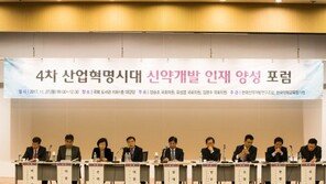 4차 산업혁명시대 제약산업 선도 위해 연구인력·약사 양성 필요