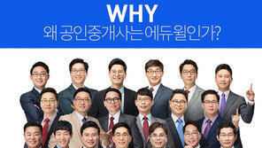 에듀윌의 명쾌한 해답! 공인중개사 과목별로 어떻게 공부해야 할까?