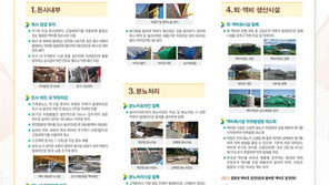 평창조직위, 경기장 주변 ‘악취 관리’ 나섰다.