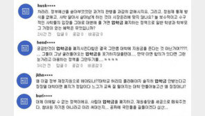교육부 “사립대도 입학금 폐지”…누리꾼 “결국 조삼모사?”