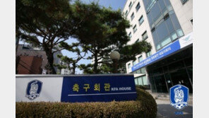 “축구협회, 현장과 소통하라” 아마추어 지도자들, 축구회관서 집회