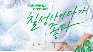 [2017 스포츠동아 광고대상] 시원하게 마시는 장면으로 ‘맑고 깨끗함’ 강조