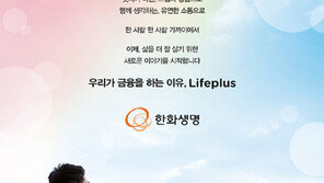 [2017 스포츠동아 광고대상] 개인별 라이프스타일 맞춘 서비스 제공 약속