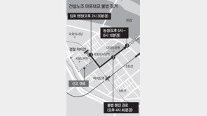 건설노조, 마포대교 기습 점거… 퇴근길 여의도가 멈췄다