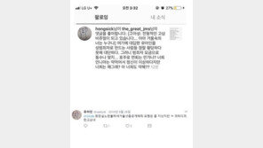 한서희·유아인, SNS 설전 진행 중…“삼촌! ‘고삼녀’가 뭐예요?”