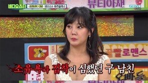 ‘비디오스타’ 고은아 “연예인 前남친, 집착 심해…내 휴대폰 저장男 모두에 전화”