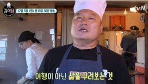‘강식당’ 예고편, 메인 셰프 강호동 “난 평생 먹기만 해, 계란후라이도 못해!”