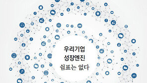 [Again, 글로벌경영]우리기업 성장엔진 쉼표는 없다