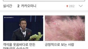 온신협, ‘카카오톡 채널’ 인링크 전환 검토 반대