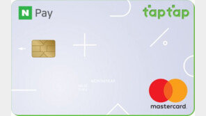 삼성카드 ‘네이버페이 탭탭’ 출시