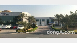 현대모비스, 두바이에 중동품질센터 구축