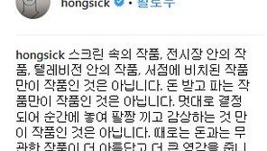 유아인 “시끄럽게 굴어 죄송”…‘여혐 논란’ SNS 설전, 끝나는 줄 알았더니?