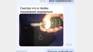 ‘수류탄 안전핀 뽑고 인증샷’ 친구들에게 과시하던 男 참변