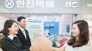 대한항공 ‘코트룸 서비스’ 12월1일부터 개시