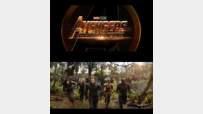 ‘어벤져스:인피니티 워’ 예고편 공개…“예고가 영화 한 편급, 1000만 예약”