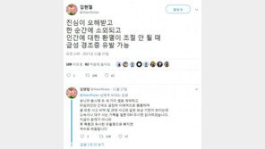 정신과 전문의 “유아인, 급성 경조증 우려…우울증 빠지면 억수로 위험”