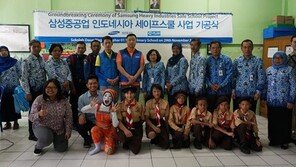 플랜코리아, 삼성중공업과 함께 인도네시아 ‘세이프스쿨 사업’ 착수