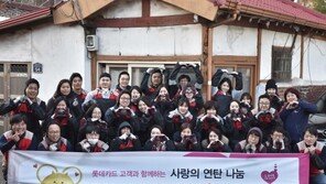 롯데카드, 연탄 나눔 봉사활동 실시