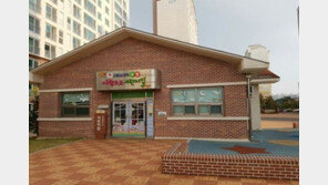 부영 어린이집 3곳 ‘열린 어린이집’ 선정