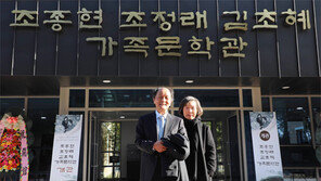 보성-김제 이어 고흥에… 조정래의 3번째 문학관