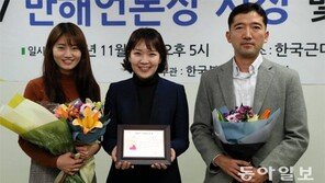 동아일보 ‘그림자 아이들’ 취재팀 만해언론상 특별상 수상