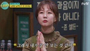 ‘인생술집’ 연예계 공식 아이돌 ‘덕후’ 박소현, 진짜 ‘아이돌 박애주의자’ 진면목