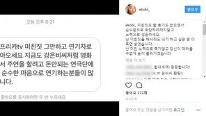 BJ 전직 강은비 “미친짓 해서라도 꿈 이루며 살겠다” 악플러에 일침